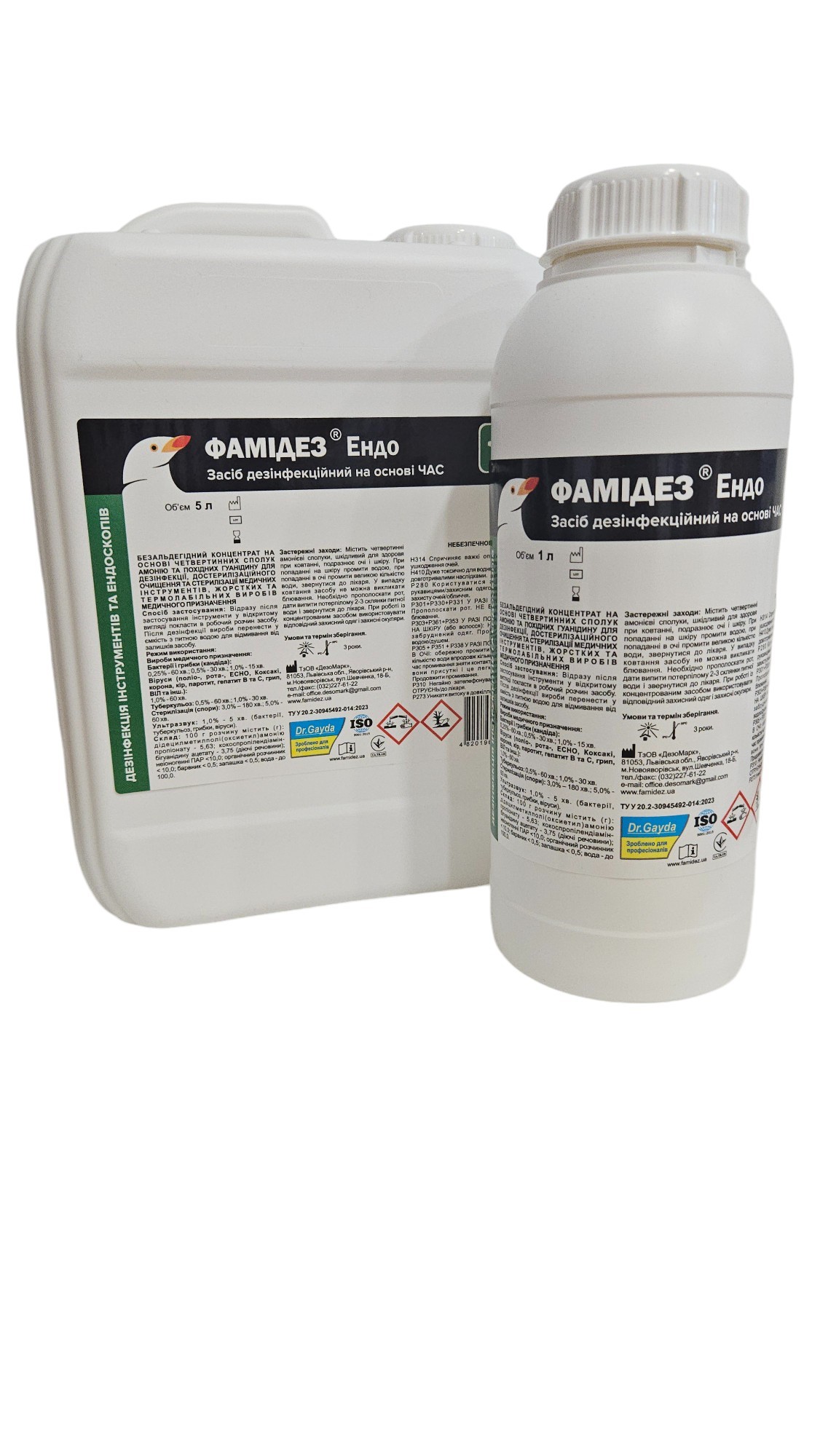 Фамідез Ендо